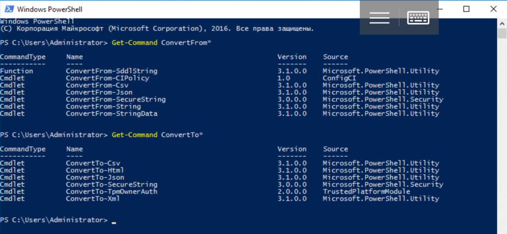 Зачем нужен PowerShell в Windows 10: узнайте все преимущества